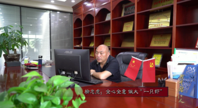 深耕龙虾20年，年收入6亿潜江柳伍水产