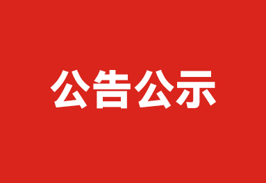 918博天堂幼龙虾养殖场ASC认证公示